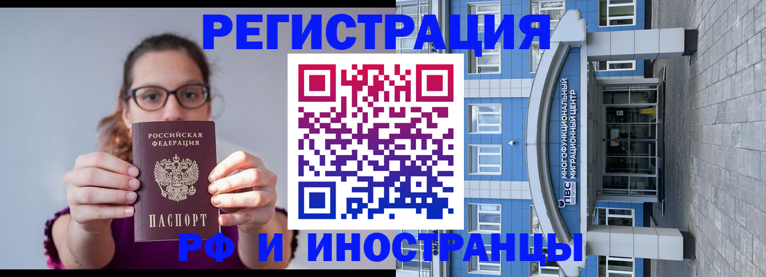 прописка для школы в Анадыре