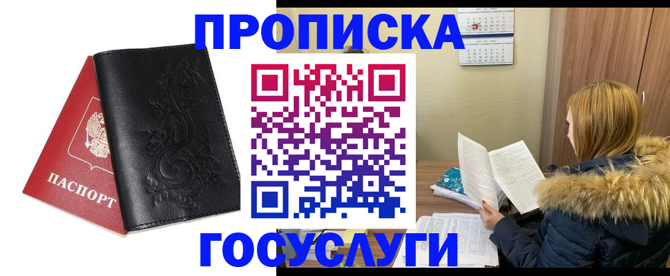 миграционный учет в Анадыре