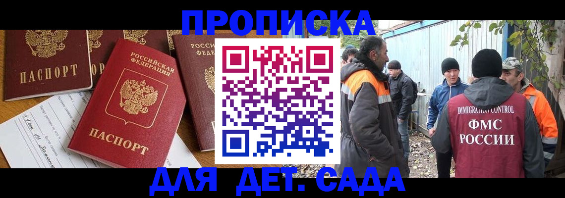 временная регистрация госуслуги в Анадыре